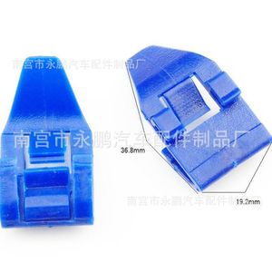 Clip de fixation pour vitre latérale Honda 36,8 mm x 19,2 mm pour remplacement et réparation - Product Image 2
