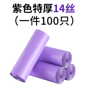 Bolsa de embalaje exprés engrosada, resistente al agua, color morado, bolsa de mensajería autoadhesiva para envío directo transfronterizo, capacidad de carga de 5kg - Product Image 4