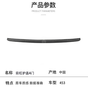 ฝาครอบกันชนหน้าสำหรับสมาร์ท 453 4 ประตู 4538850722 ABS อะไหล่ทดแทนใหม่ - Product Image 2