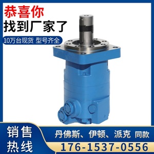 Motores Hidráulicos Cicloides Serie OMK de Yunyang, Fabricante de Motores Serie HMK para Plataformas de Perforación Taiye, Motores 4K - Product Image 2