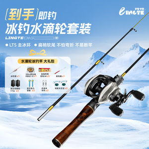 Ensemble canne à pêche sur glace et moulinet Lingte 1,8 m – Pêche hivernale en eau douce pour lac - Product Image 1