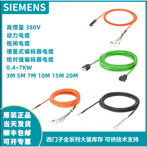 Câble de commande Siemens 6SL3203-0BE15-0VA0 pour moteur V90 24V 50-60KHz avec garantie nationale - Product Image 3
