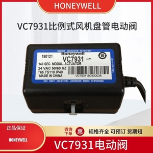 Honeywell Electric Two Way Valve DN20 AC240V Proportional Modulating For Water Heating Systems - Product Image 2