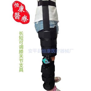 Hengkang Adjustable <b>Knee</b> <b>Brace</b> One Size Aluminum Alloy <b>Support</b> Stabilizer For Legs - Product Image 1