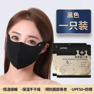 Masque facial en soie glacée 3D, protection UV, respirant, lavable, masque de sport unisexe - Product Image 5