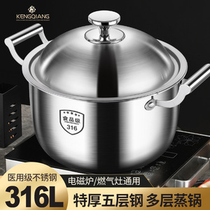 Kengqiang 316 Stainless Steel Stew Pot Large Capacity Braised Meat Pot With Lid For Cooking <b>Steamer</b> - Product Image 5