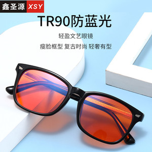 แว่นตาป้องกันแสงสีฟ้า Xsy Tr90 กรอบสี่เหลี่ยม แว่นตาสำหรับทุกเพศ สำหรับใช้กับคอมพิวเตอร์ - Product Image 1