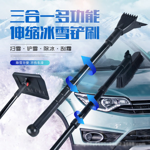 Camp Nou Multi Functional Snow Plow Telescopic Ice Scraper Car Snow Brush Alloy Material - Product Image 1