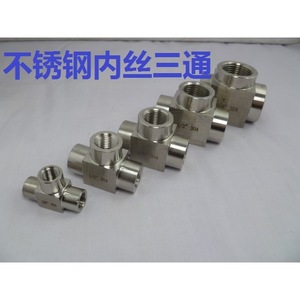 Stainless Steel Tee Fitting 304 1/2 3/4 Inch Internal Thread Welded Square Section DIN Standard - Product Image 2