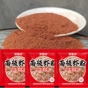 Polvo de camarón antártico Sujuda 10g, aditivo para cebo de pesca, para mezcla de cebo y carnada. - Product Image 1