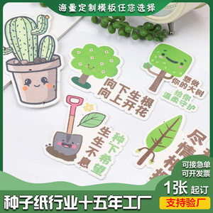 Tarjetas de papel semillado personalizadas, impresión digital, formas irregulares para tarjetas de felicitación y tarjetas de presentación, origen Zhejiang - Product Image 4