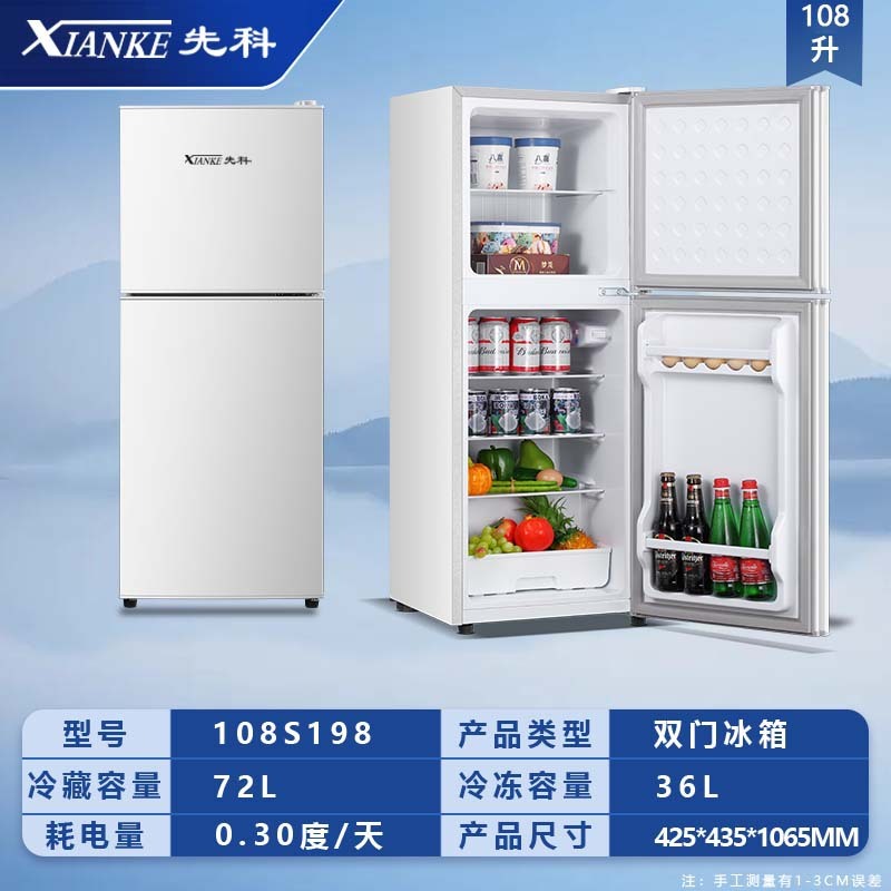 Xianke 108s198