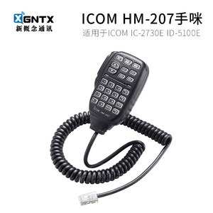Icom Hm 207 Handheld <b>Microphone</b> For Ic 2730e Id 5100e Digital Communication - Product Image 5