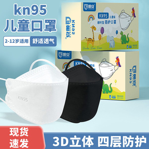 อาซาญามะ KN95 หน้ากากเด็ก ทรงปากปลา ป้องกัน 3 มิติ คุณภาพสูง แบบเกี่ยวหู สำหรับทุกเพศ - Product Image 2