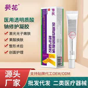 Gel Reparador con Hialuronato de Sodio Sunflower Medical 20g Para Piel Sensible, Cuidado Posterior al Láser - Product Image 3