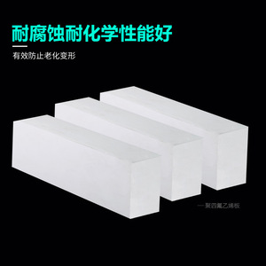 Polytetrafluoroethylene <b>Rod</b> Cylinder Wear Resistance General Grade New Material White <b>Plastic</b> <b>Rod</b> PTFE - Product Image 3