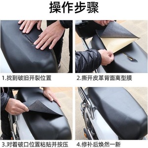 Self Adhesive Leather Repair Patch 0.55mm PVC For Electric Vehicles Tricycles Motorcycles Sofa Cushion Renovation - Product Image 1