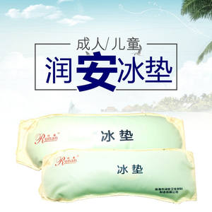 Compresse froide Runan pour adultes et enfants, coussin de refroidissement clinique pour la réduction de la fièvre, utilisation en physiothérapie - Product Image 4