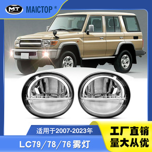 Las luces antiniebla delanteras para automóvil son adecuadas para las camionetas Land Cruiser serie J70 LC70/71/76/78/79. - Product Image 5