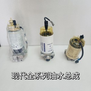 ชุดแยกน้ำมันและน้ำ Hyundai รุ่น 11QG 50100 สำหรับรถขุด 150 215 225 275 305 385VS - Product Image 3