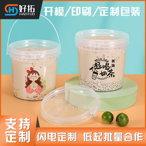 Food Grade <b>Plastic</b> Bucket Round Sealed Thickened 350ml 4L Transparent For Fruit Storage <b>Packaging</b> - Product Image 5