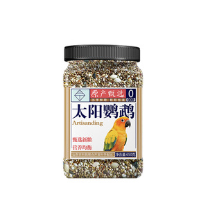 Little Sun Golden Sun Small Medium <b>Parrot</b> <b>Food</b> Canned 1200ml Eco Friendly Pet Bird Feed - Product Image 2