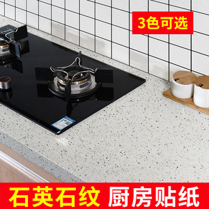 Kitchen Waterproof Self-Adhesive Wall Sticker Quartz Stone Texture Matte Finish For Kitchen Bathroom Decor - Product Image 5