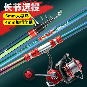Telescopic Fishing Rod 4.5m Super Hard Carbon Fiber Sea Fishing Sturgeon Targeting Long Casting Anchor Rod SIC Guides - Product Image 3