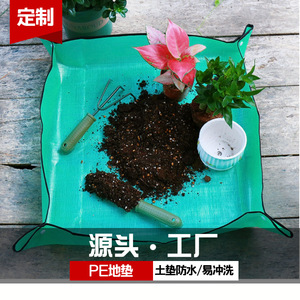 Waterproof Thickened PE <b>Soil</b> Changing Mat For Home Gardening And Flower Planting Tools - Product Image 3