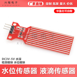 Sensor de Agua, Sensor de Nivel de Líquido DC3V 5V, Módulo de Detección de Agua para Arduino - Product Image 5
