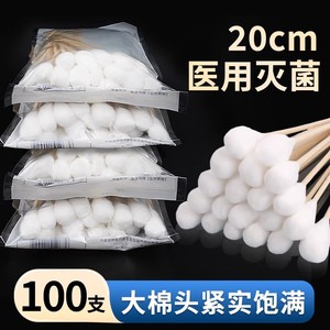 Hisopos Médicos de Algodón Mianbang de 20 cm, Estériles y Desechables, para Uso Ginecológico y Posparto - Product Image 3