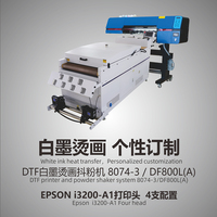Machine d'impression d'imprimante DTF 60cm I3200 et machine DTF Power Shaker