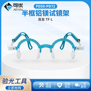 Montura de Prueba para Gafas Keyou, Redonda, Semi-Sin Montura, Lentes Reemplazables, Unisex para Adultos, Optoscopio 3052 - Product Image 5