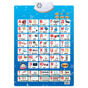 <span class=keywords><strong>Alphabet</strong></span> interactif électronique personnalisé pour enfants Tableau mural couleur <span class=keywords><strong>Audio</strong></span> parlant <span class=keywords><strong>Russe</strong></span> Anglais Livre parlant Poster - Product Image 2