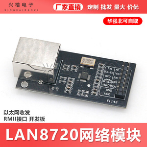 LAN8720 โมดูลอีเธอร์เน็ตอินเทอร์เฟซ RMII ขั้วต่อ RJ45 สำหรับบอร์ดพัฒนา - Product Image 5