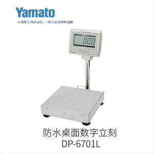 เครื่องชั่งดิจิตอลยามาโตะ รุ่น DP-6601 เครื่องชั่งน้ำหนักสแตนเลสกันน้ำ - Product Image 2