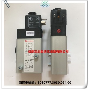 วาล์วโซลินอยด์ Imi Herion รุ่น 8010777 24V DC ขนาด 1/2 นิ้ว ผลิตในเยอรมนี - Product Image 2