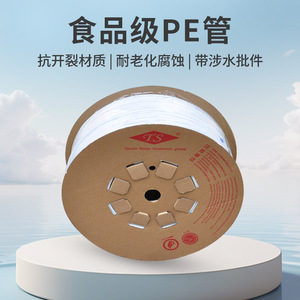 ทีเอส วอเตอร์ ทรีทเมนท์ กรุ๊ป ท่อส่งน้ำ 3 จุด 300 เมตร สำหรับอุปกรณ์เครื่องกรองน้ำ - Product Image 4