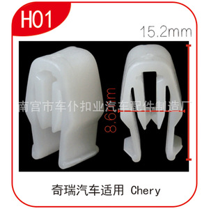 Clip de console centrale Chery H01 15,2 mm, support de fixation pour autoradio CD/DVD, pièce auto - Product Image 2
