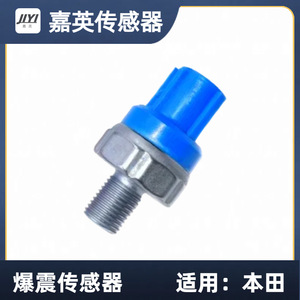 Capteur de cliquetis Jia Ying 30530-P2M-A01 30530-PV1-A01 pour Honda - Product Image 3