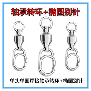 Anneau pivotant avec mousqueton ovale à tête unique soudée, nickelé, accessoire de pêche - Product Image 1