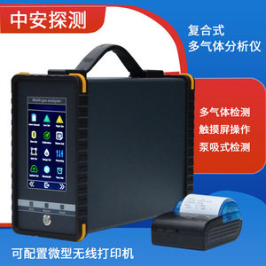 Detector de Gases Múltiples Portátil Zhong'an, Analizador de Gases Tóxicos con Pantalla Táctil y Bomba de Muestreo para Uso Industrial - Product Image 1