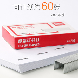 Deli Heavy Duty Staple 23/10 Metal No.0015 For Thick Paper Binding - Product Image 4