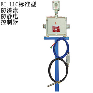 Contrôleur anti-débordement et antistatique à montage inférieur Et-Blc-B pour usines chimiques et stations-service, fabricant du Shandong - Product Image 3