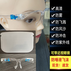 หน้ากากป้องกันใบหน้าแบบใส Weiyang ป้องกันฝ้า ป้องกันละอองน้ำ พร้อมกรอบแว่นตา สำหรับใช้ทางการแพทย์ - Product Image 1