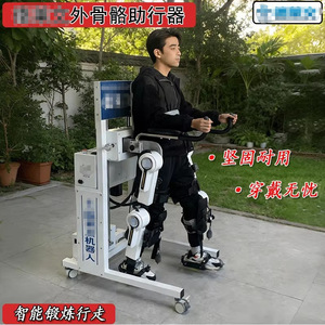 Exosquelette d'aide à la marche blanc laiteux, robot de rééducation pour patients hémiplégiques, victimes d'AVC, paraplégiques, entraînement à la marche à domicile - Product Image 4