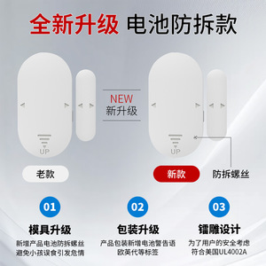 สัญญาณกันขโมยหน้าต่างประตูสีขาว 130dB ระบบกันขโมยบ้านแบบไร้สายพร้อมเซ็นเซอร์แม่เหล็ก - Product Image 4