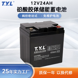 แบตเตอรี่เจลแบบปิดผนึก T.Y.L 12V 24Ah สำหรับระบบกักเก็บพลังงานแสงอาทิตย์ - Product Image 4