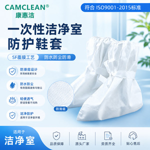 Kangkejian disposable cleanroom protective <b>boot</b> <b>covers</b>, SF coated dustproof and non-slip shoe <b>covers</b>, for cleanroom protection. - Product Image 4