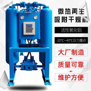 Han Yue MXF Series Adsorption Dryer HAD-1MXF Micro Heat Regeneration Energy Saving Industrial <b>Dehumidifier</b> - Product Image 2